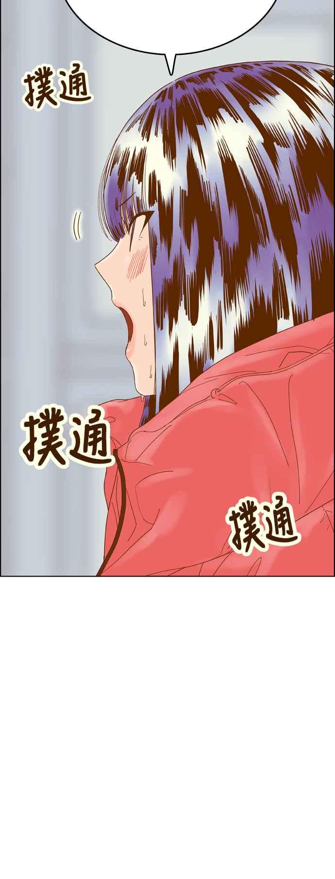《我的保镳女友》[第175话] 心之所向 2 第2页