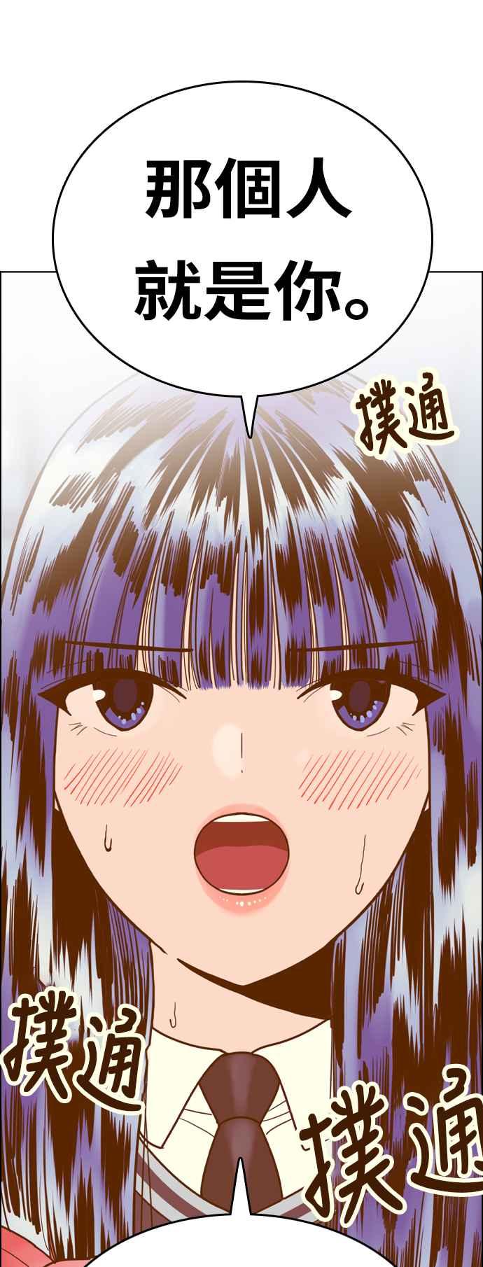 《我的保镳女友》[第175话] 心之所向 2 第3页