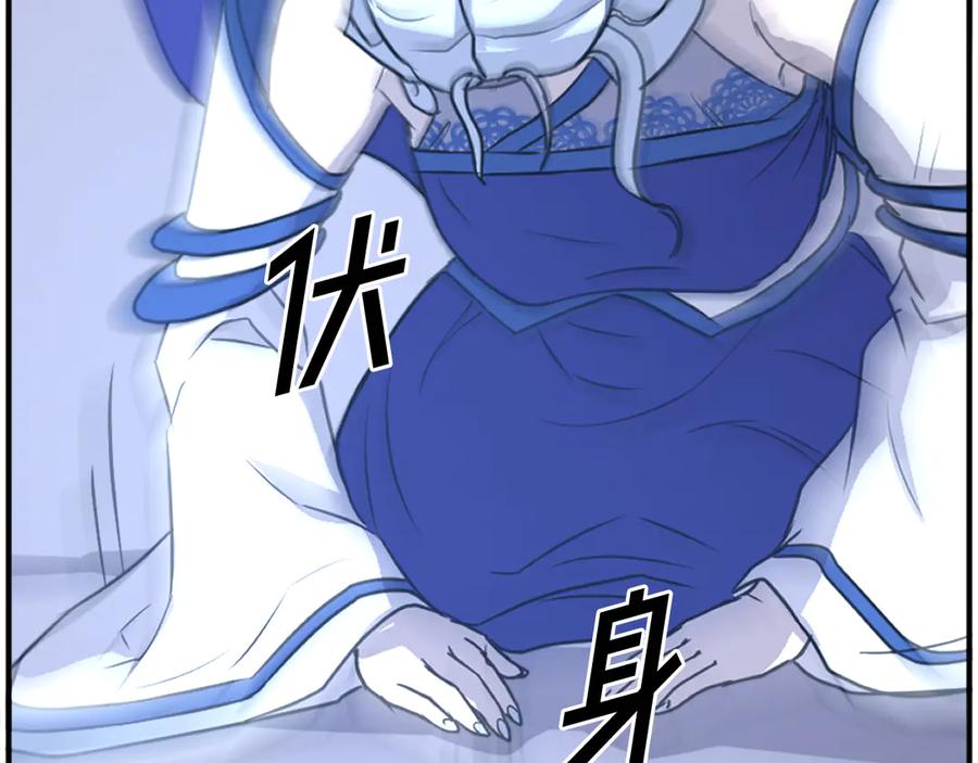 《重生不死尊》第197话 小剑后 第120页