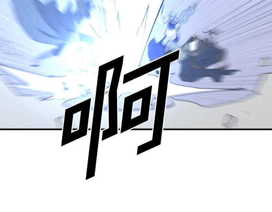 《重生不死尊》第197话 小剑后 第115页