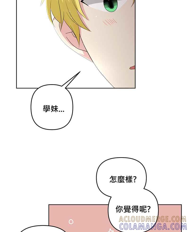 《血色的誓约》第二季[第5回] 忍不住想为他做点什么 第13页