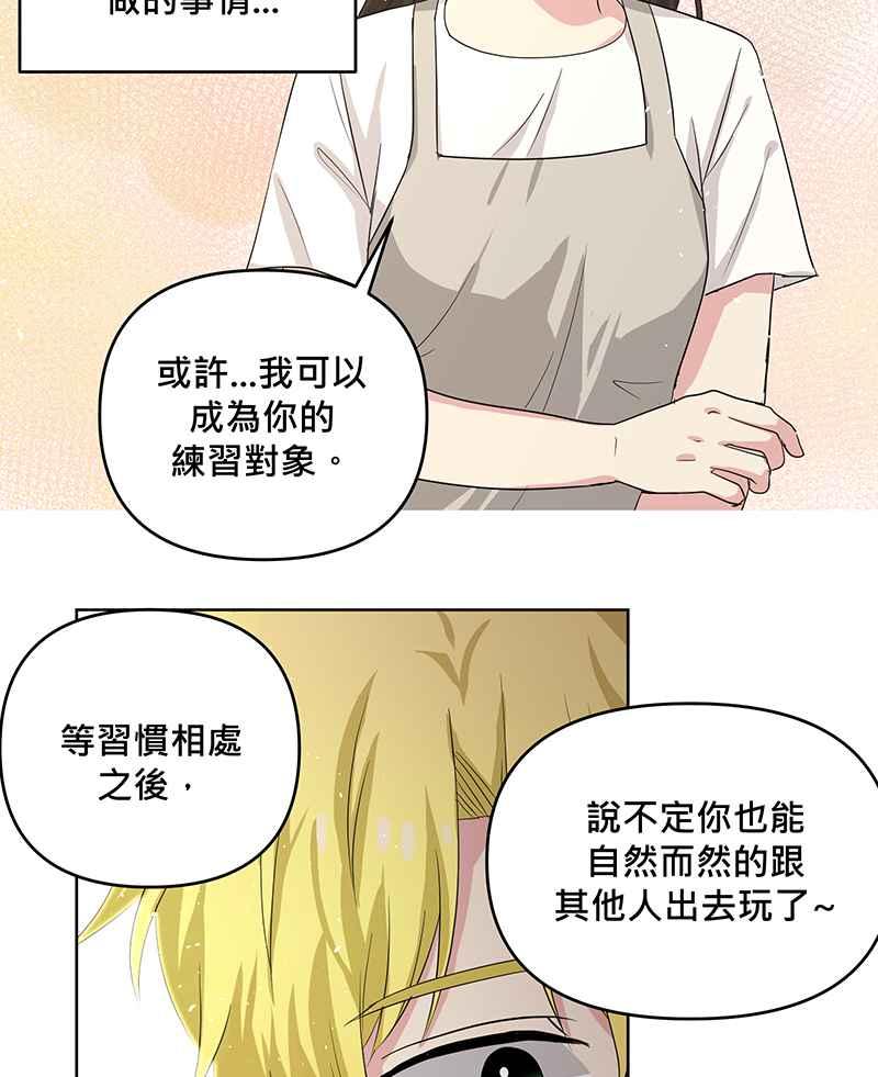 《血色的誓约》第二季[第5回] 忍不住想为他做点什么 第12页