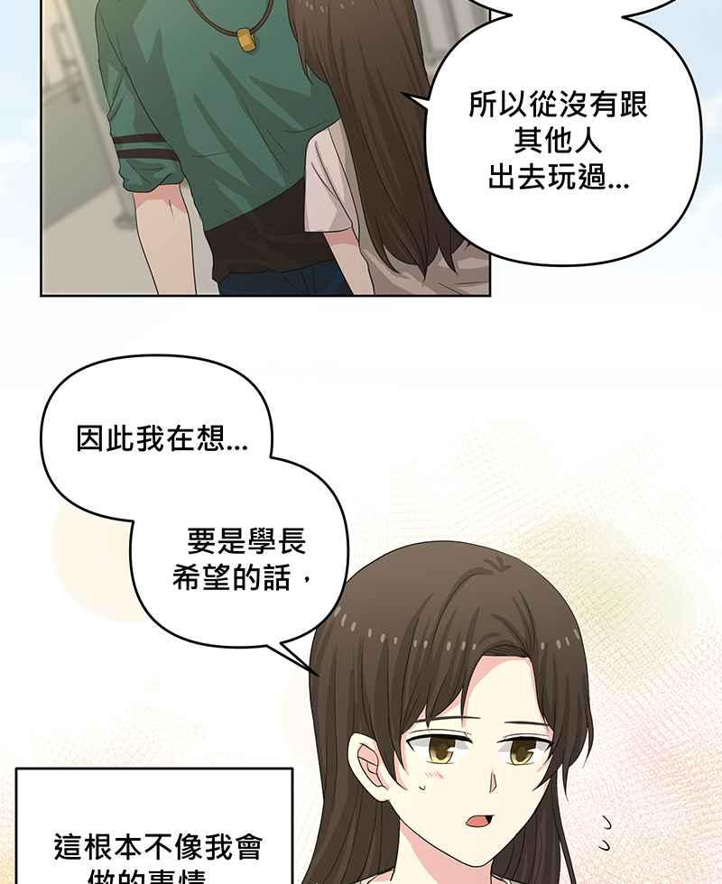 《血色的誓约》第二季[第5回] 忍不住想为他做点什么 第11页