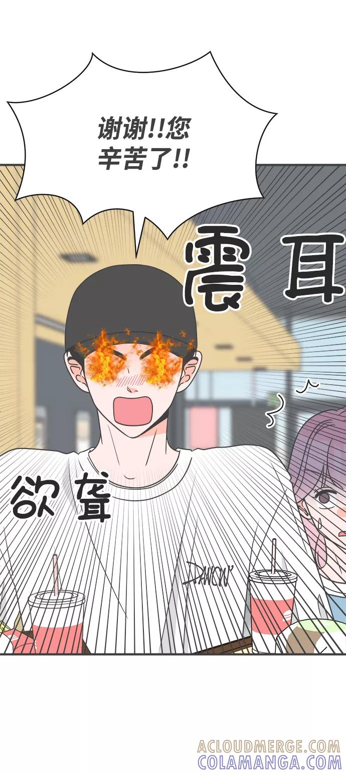 《正值青春的我们》[第32话] 比起被爱更好的是…（2） 第34页