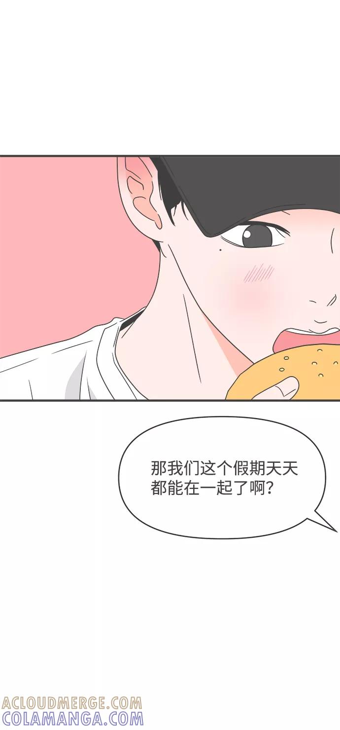 《正值青春的我们》[第32话] 比起被爱更好的是…（2） 第52页