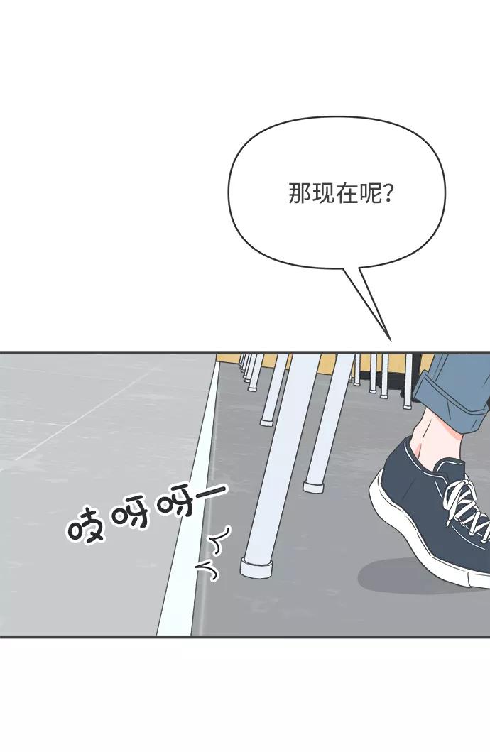 《正值青春的我们》[第32话] 比起被爱更好的是…（2） 第59页