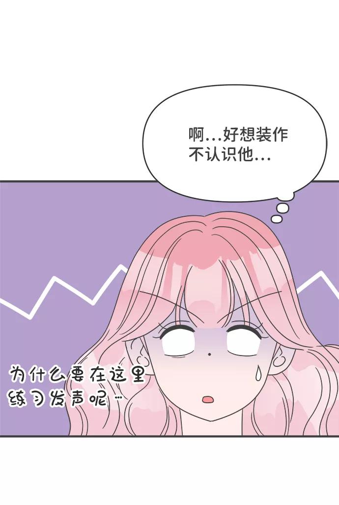 《正值青春的我们》[第32话] 比起被爱更好的是…（2） 第35页