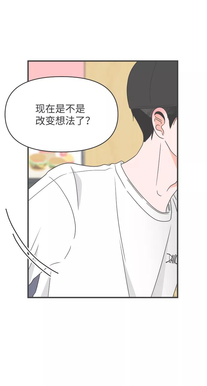 《正值青春的我们》[第32话] 比起被爱更好的是…（2） 第60页