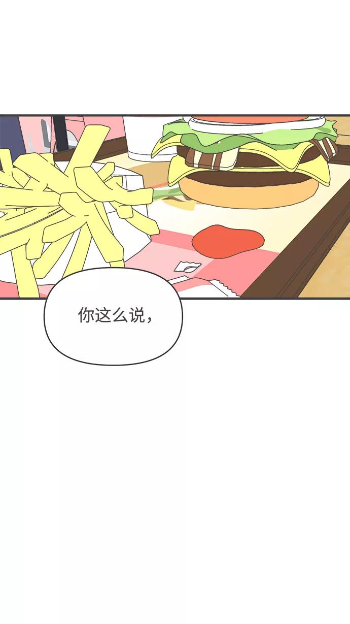 《正值青春的我们》[第32话] 比起被爱更好的是…（2） 第62页