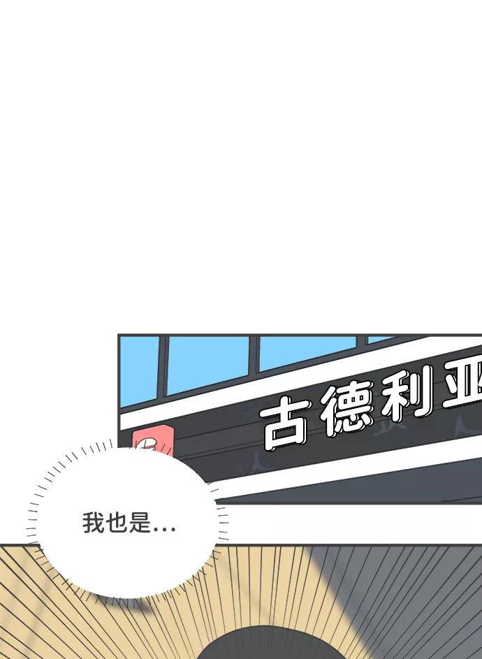 《正值青春的我们》[第33话] 比起被爱更好的是…（3） 第45页