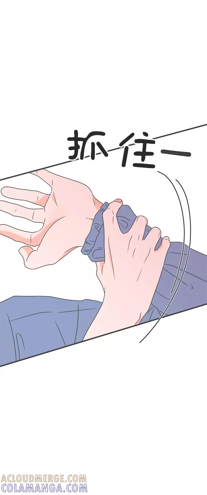 《正值青春的我们》[第33话] 比起被爱更好的是…（3） 第67页