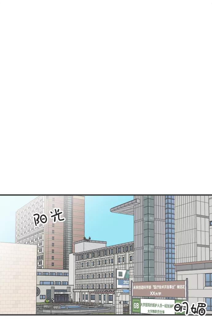 《正值青春的我们》[第33话] 比起被爱更好的是…（3） 第24页