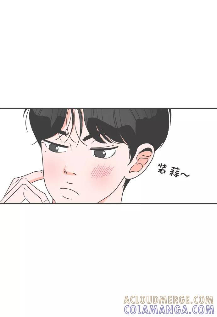 《正值青春的我们》[第33话] 比起被爱更好的是…（3） 第28页