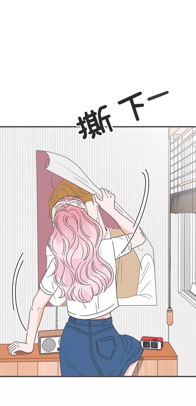 《正值青春的我们》[第33话] 比起被爱更好的是…（3） 第9页