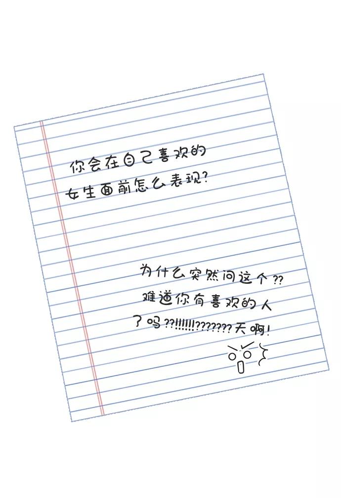 《正值青春的我们》[第33话] 比起被爱更好的是…（3） 第33页