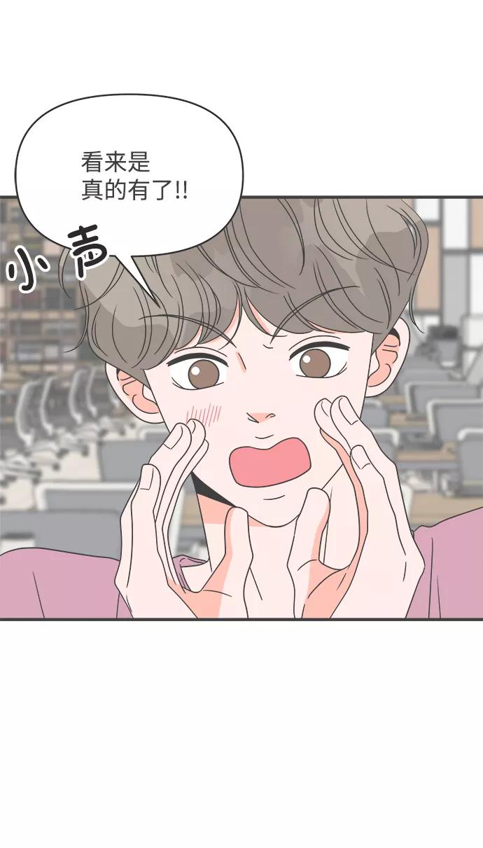 《正值青春的我们》[第33话] 比起被爱更好的是…（3） 第35页