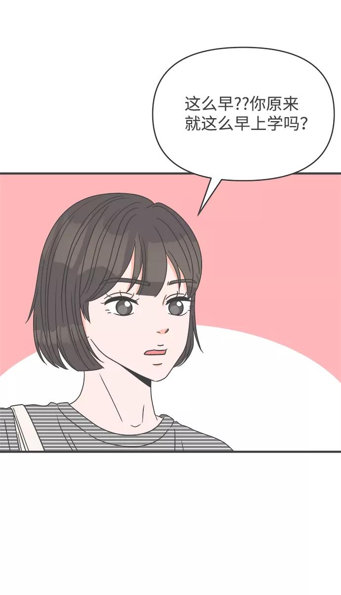 《正值青春的我们》[第33话] 比起被爱更好的是…（3） 第15页