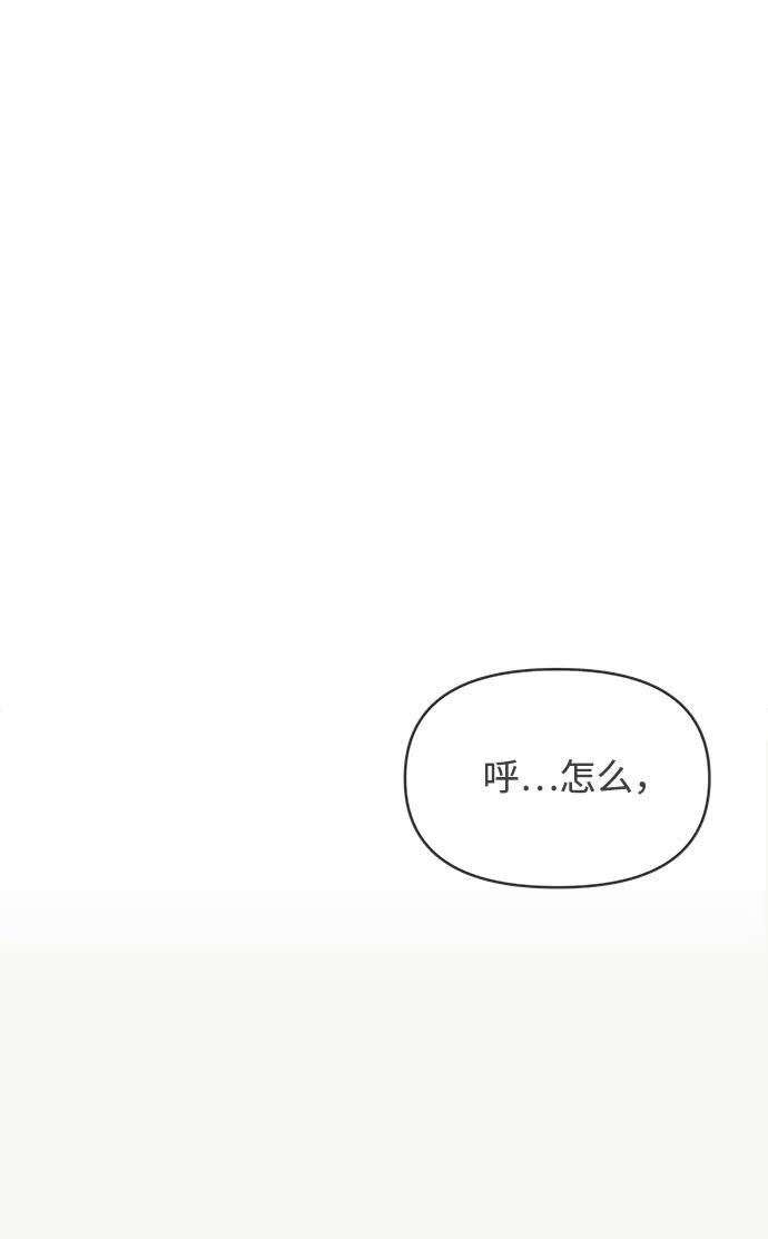 《正值青春的我们》[第33话] 比起被爱更好的是…（3） 第21页