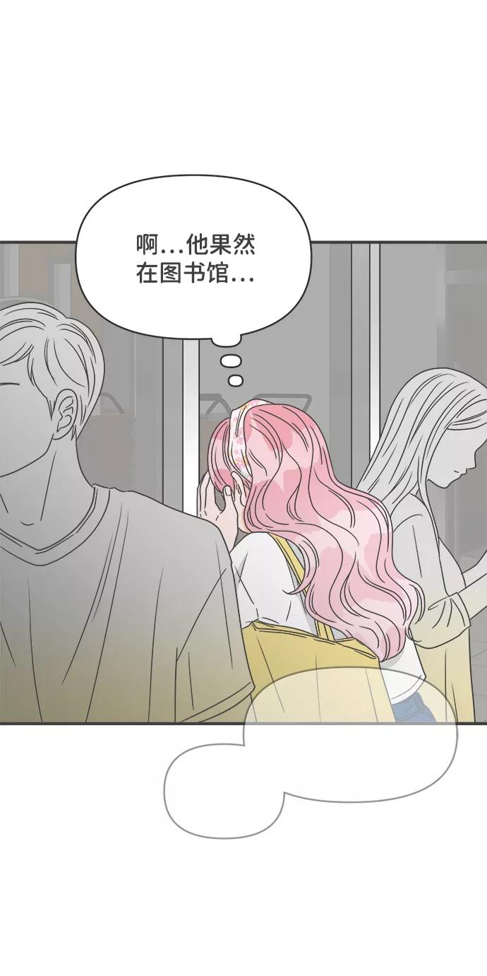 《正值青春的我们》[第33话] 比起被爱更好的是…（3） 第53页