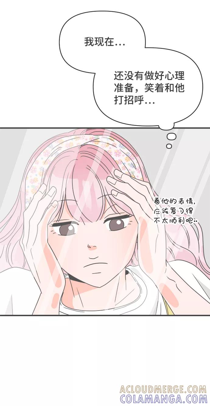 《正值青春的我们》[第33话] 比起被爱更好的是…（3） 第55页