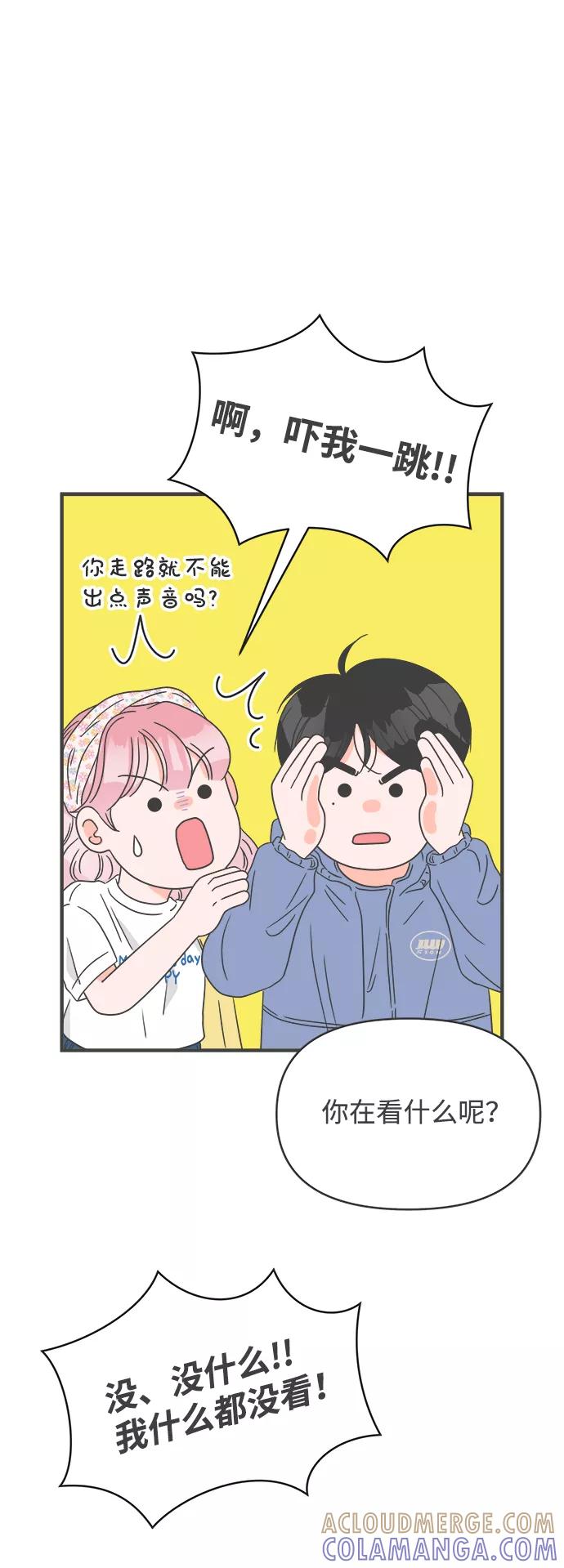 《正值青春的我们》[第33话] 比起被爱更好的是…（3） 第58页