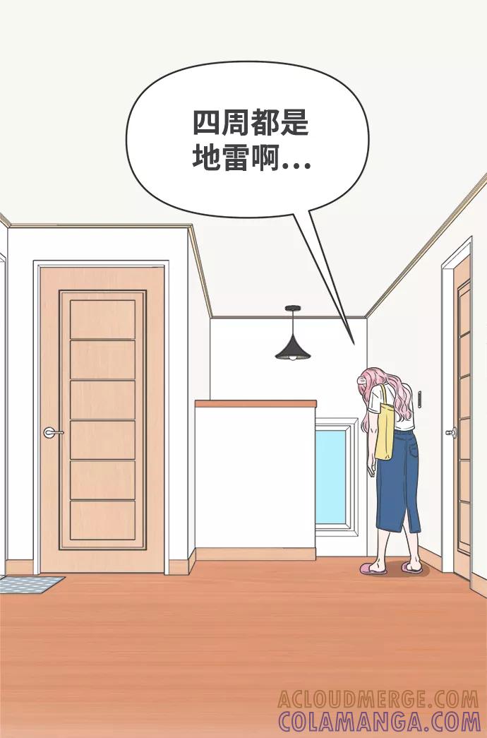 《正值青春的我们》[第33话] 比起被爱更好的是…（3） 第22页