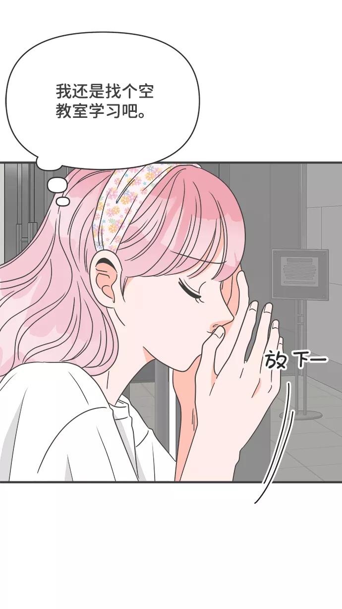 《正值青春的我们》[第33话] 比起被爱更好的是…（3） 第56页