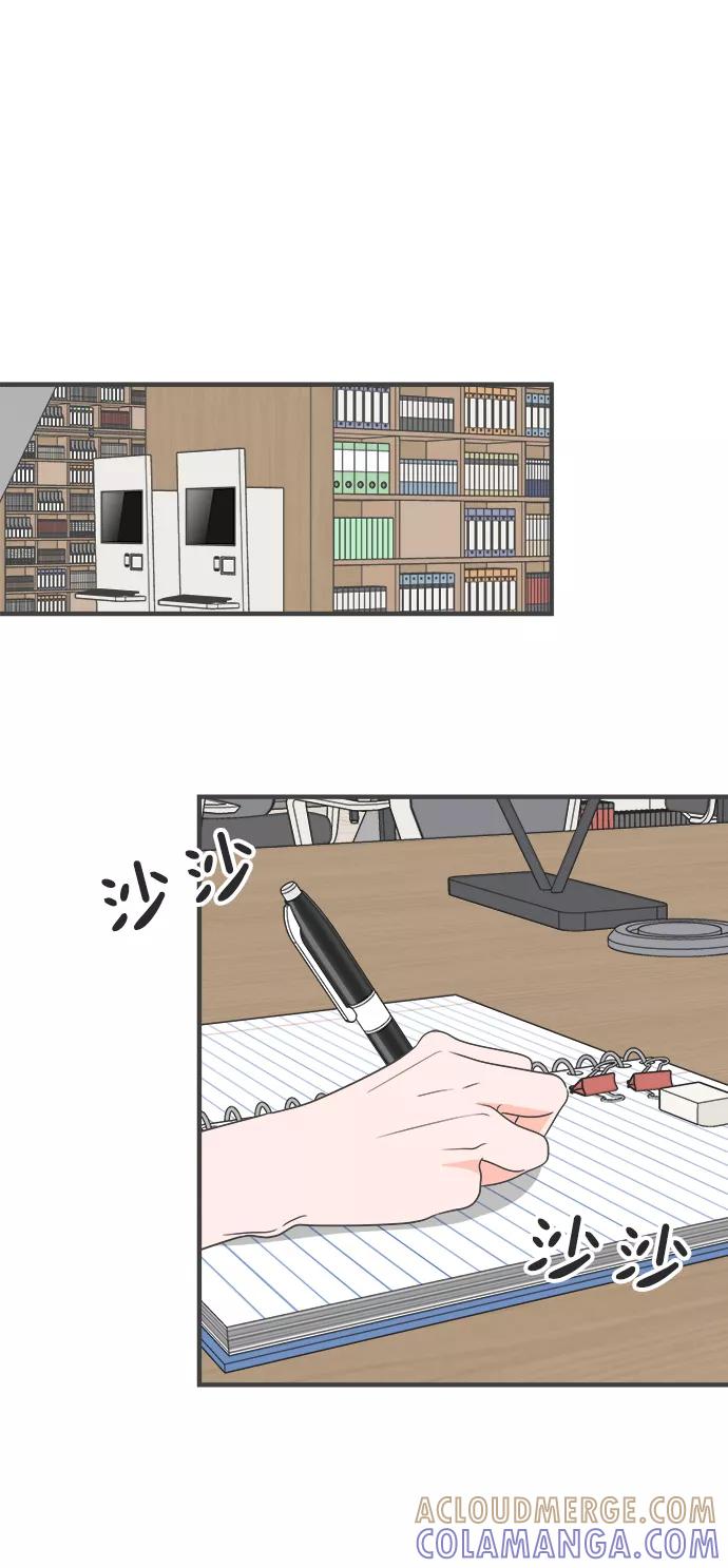 《正值青春的我们》[第33话] 比起被爱更好的是…（3） 第25页