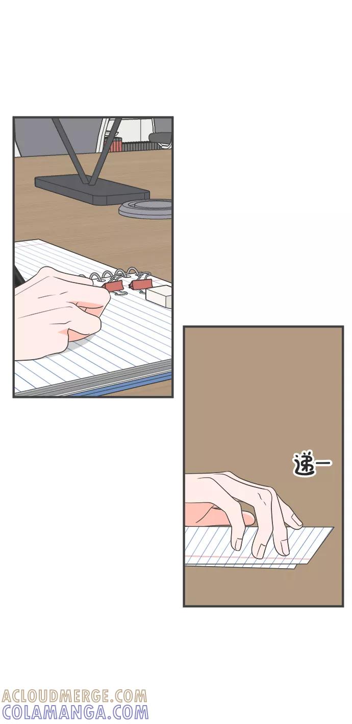 《正值青春的我们》[第33话] 比起被爱更好的是…（3） 第37页