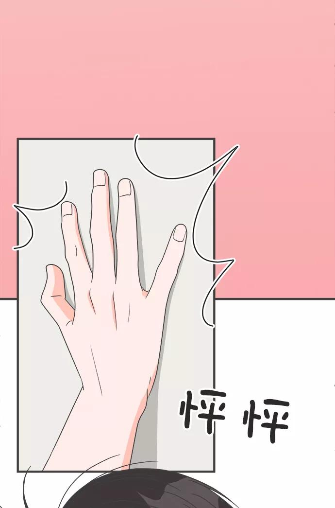 《正值青春的我们》[第33话] 比起被爱更好的是…（3） 第72页