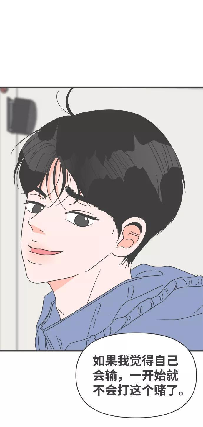 《正值青春的我们》[第33话] 比起被爱更好的是…（3） 第62页