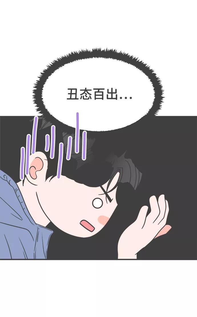 《正值青春的我们》[第33话] 比起被爱更好的是…（3） 第47页