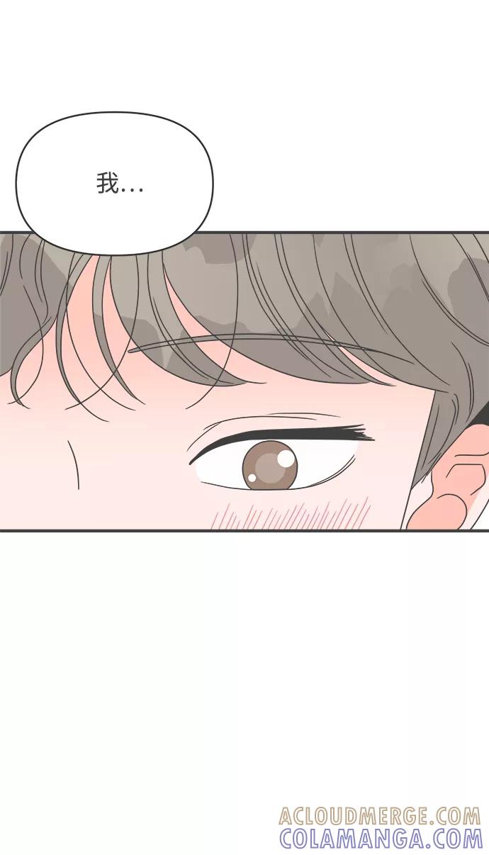 《正值青春的我们》[第33话] 比起被爱更好的是…（3） 第40页