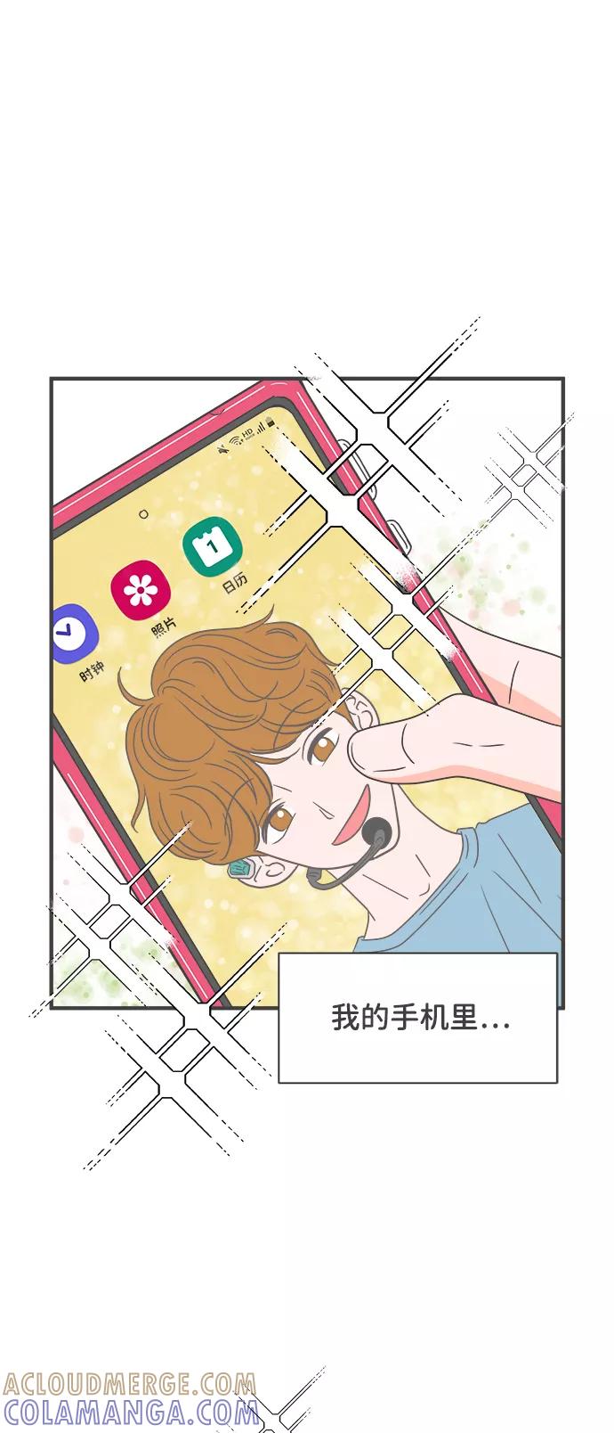 《正值青春的我们》[第33话] 比起被爱更好的是…（3） 第4页