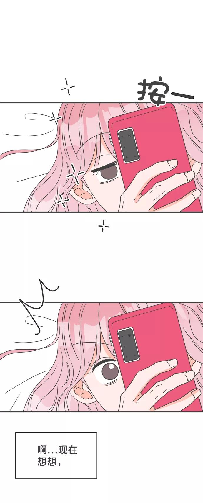 《正值青春的我们》[第33话] 比起被爱更好的是…（3） 第3页