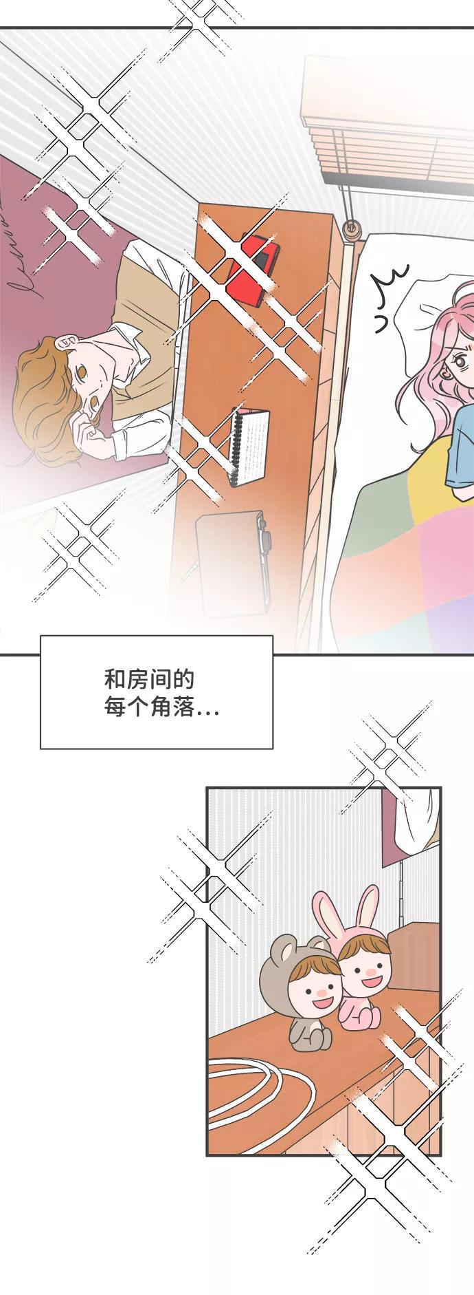 《正值青春的我们》[第33话] 比起被爱更好的是…（3） 第5页
