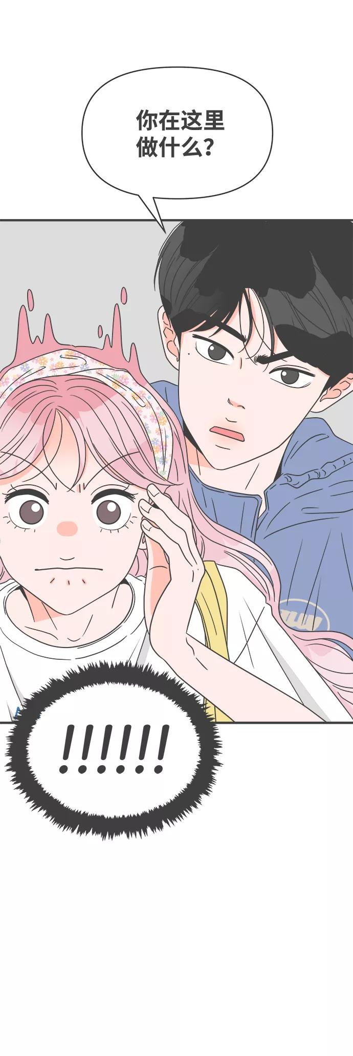 《正值青春的我们》[第33话] 比起被爱更好的是…（3） 第57页