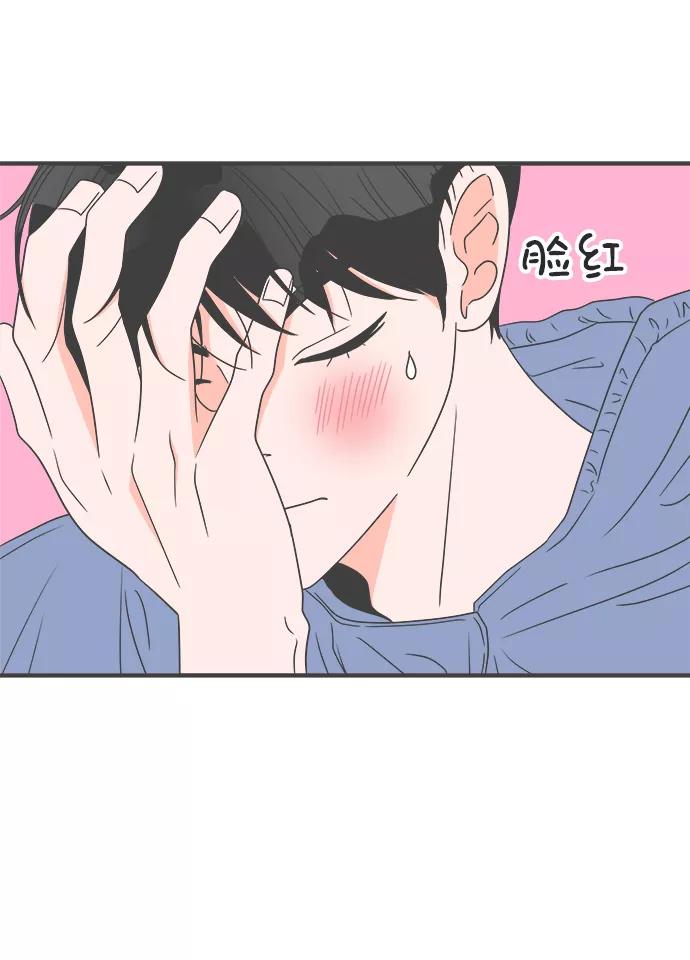 《正值青春的我们》[第33话] 比起被爱更好的是…（3） 第36页