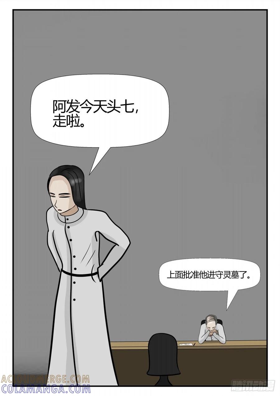 《一人领域》第四章 后续1 第2页