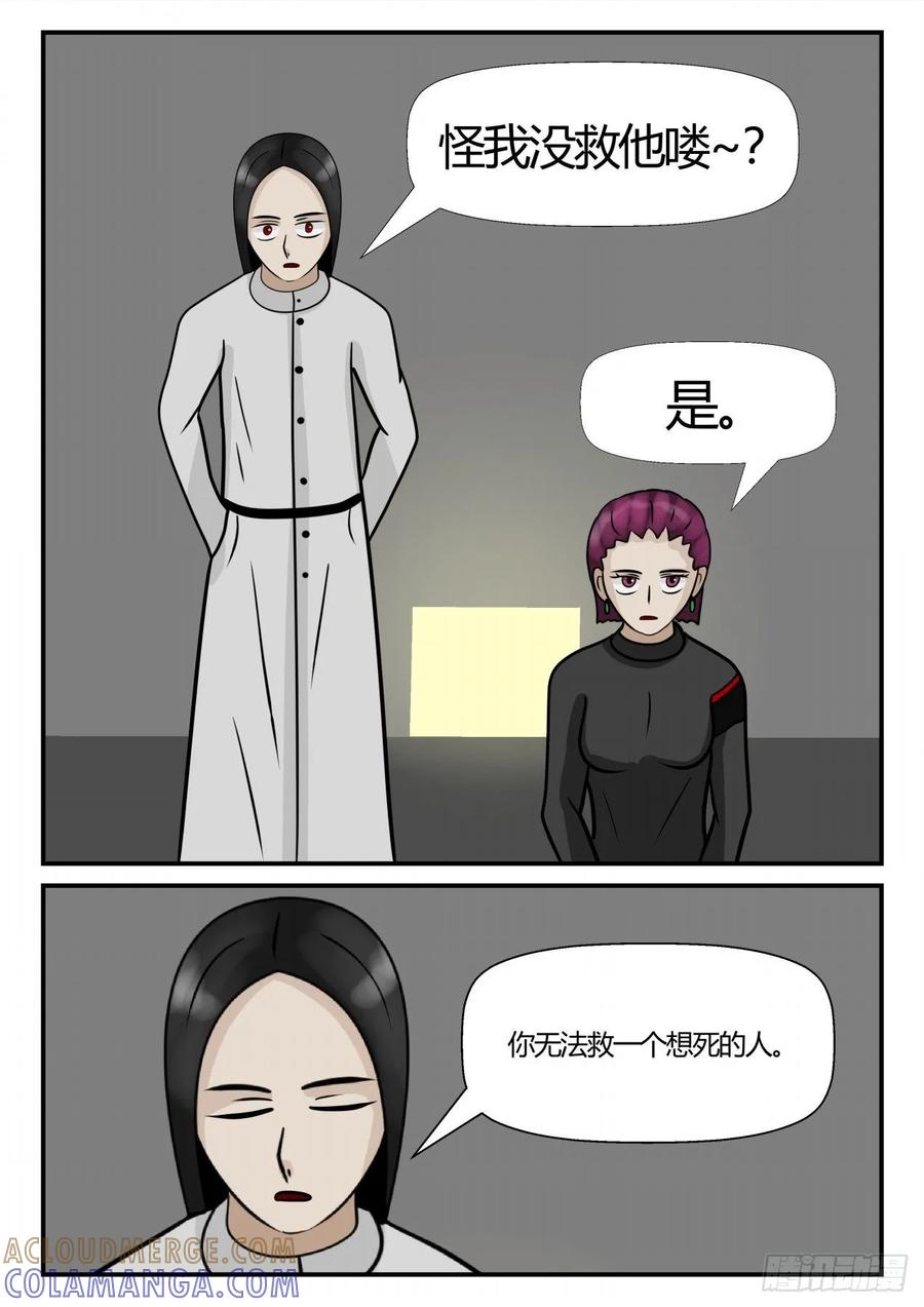 《一人领域》第四章 后续1 第6页