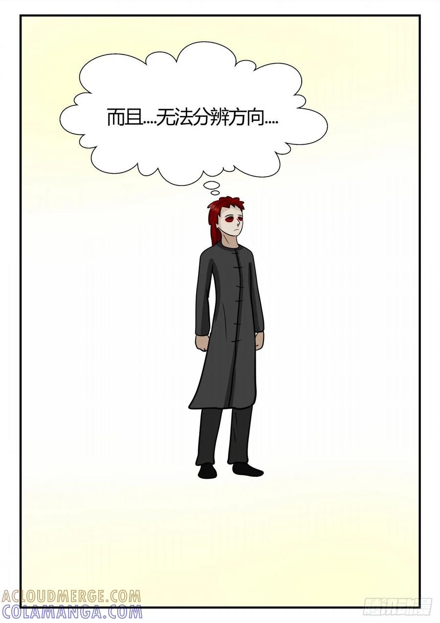 《一人领域》第四章 后续1 第10页