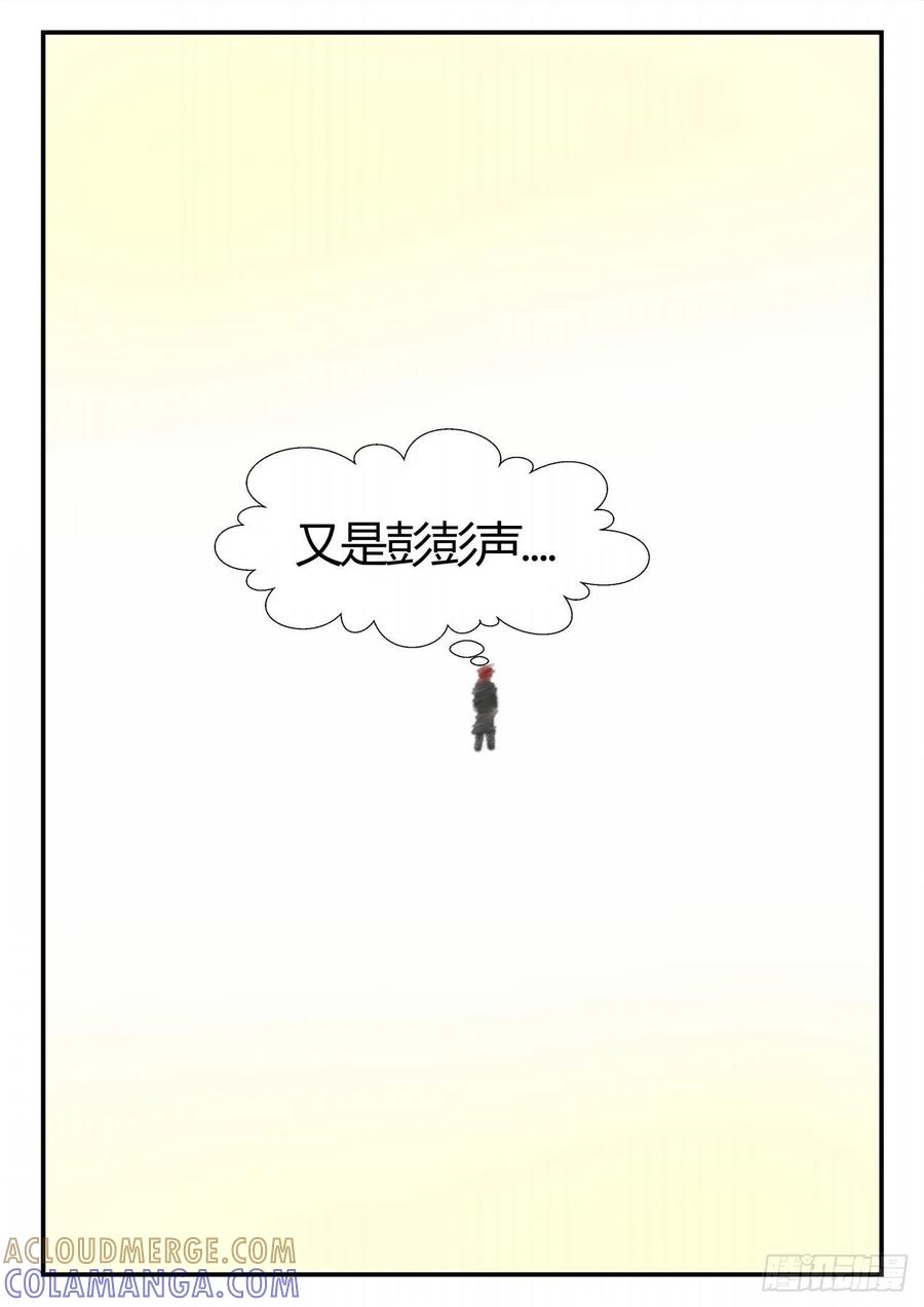 《一人领域》第四章 后续1 第7页