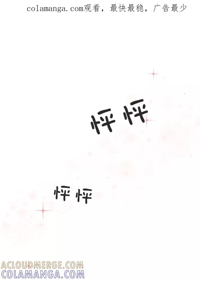 《正值青春的我们》[第34话] 比起被爱更好的是…（4） 第1页