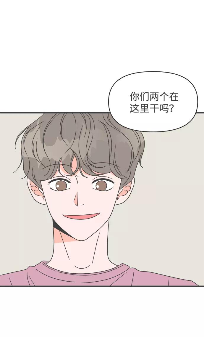 《正值青春的我们》[第34话] 比起被爱更好的是…（4） 第29页