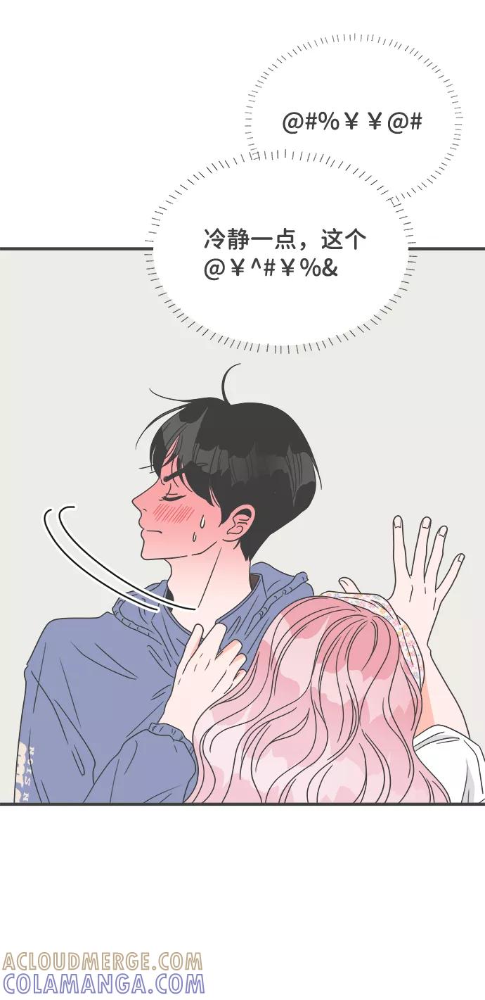 《正值青春的我们》[第34话] 比起被爱更好的是…（4） 第13页