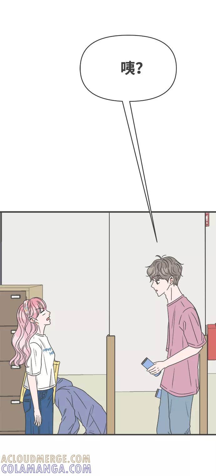 《正值青春的我们》[第34话] 比起被爱更好的是…（4） 第28页