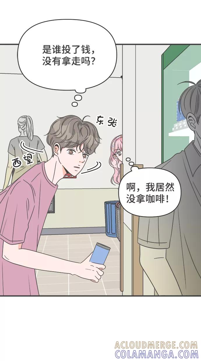 《正值青春的我们》[第34话] 比起被爱更好的是…（4） 第16页