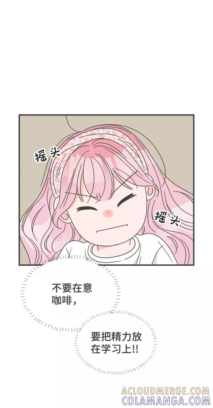 《正值青春的我们》[第34话] 比起被爱更好的是…（4） 第34页