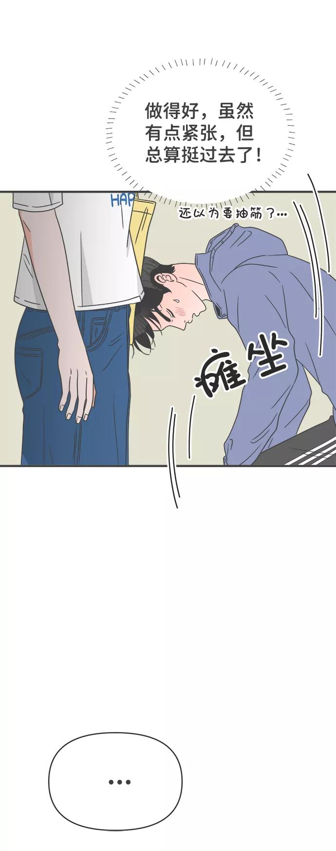 《正值青春的我们》[第34话] 比起被爱更好的是…（4） 第27页