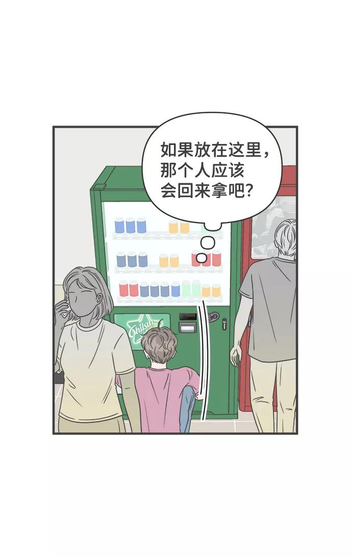 《正值青春的我们》[第34话] 比起被爱更好的是…（4） 第17页